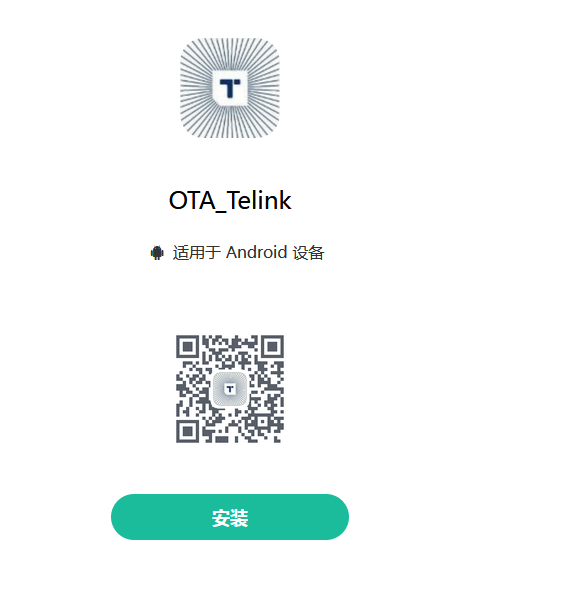 OTA app android 扫码下载安装.PNG