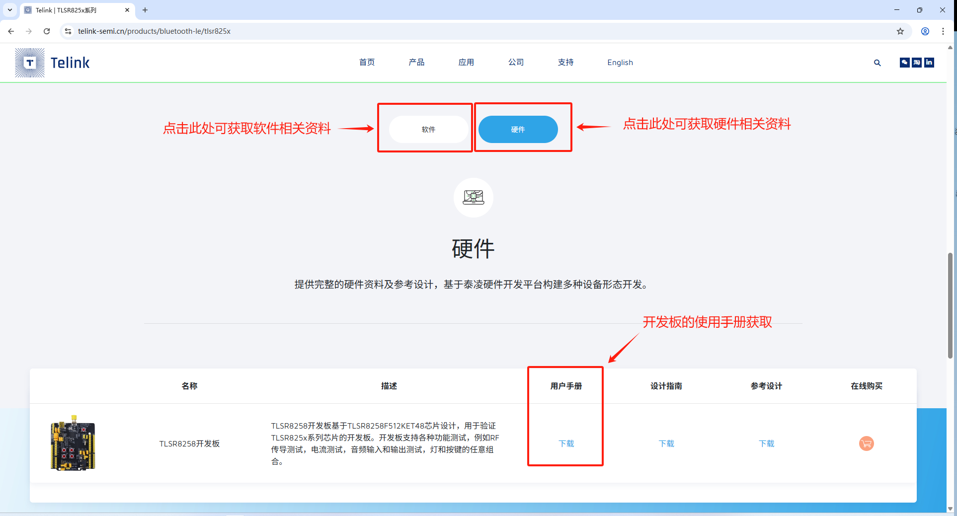 8258资料官网截图说明.png