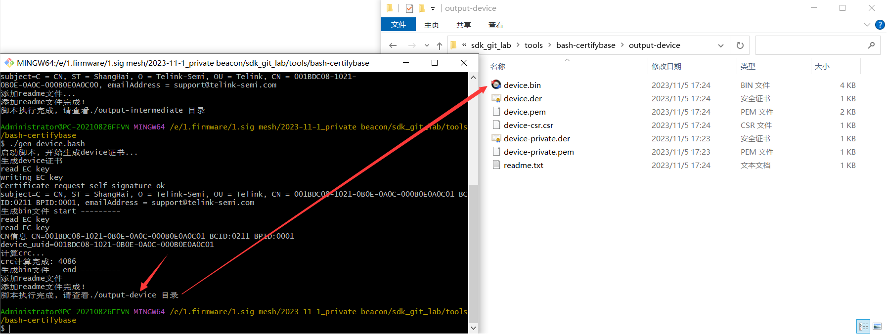 Generate device certificate bin file