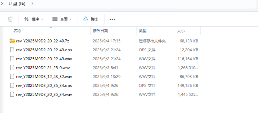 USB Mass Storage File List