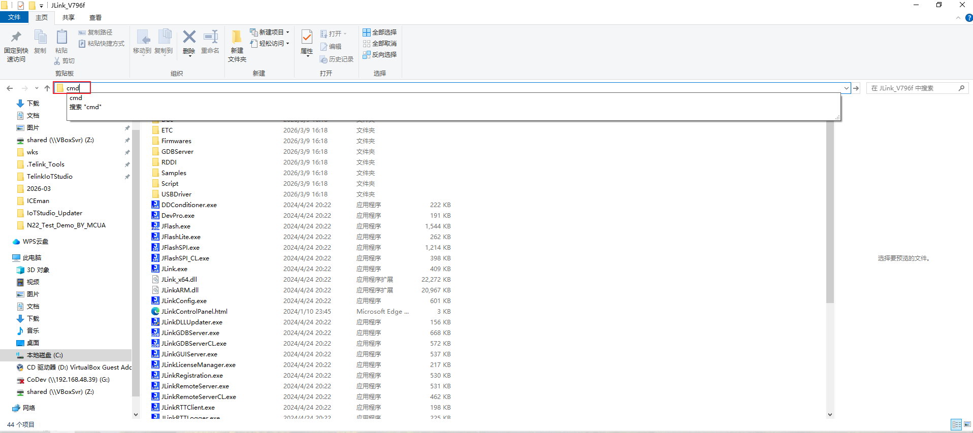 Open CMD