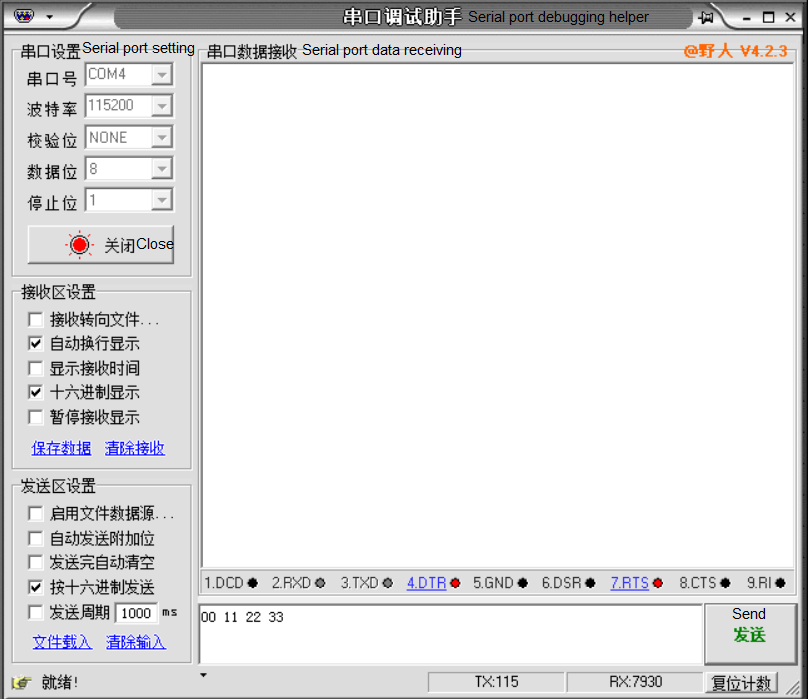 Sending 4 data using the serial port tool