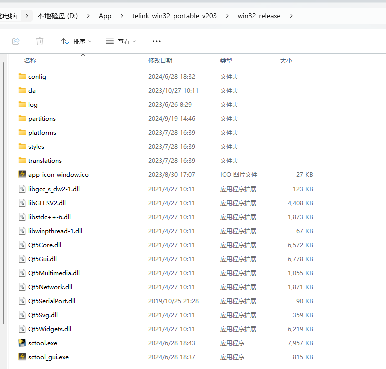 Telink_Flash_Tool Download
