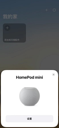 Start configuring homepod