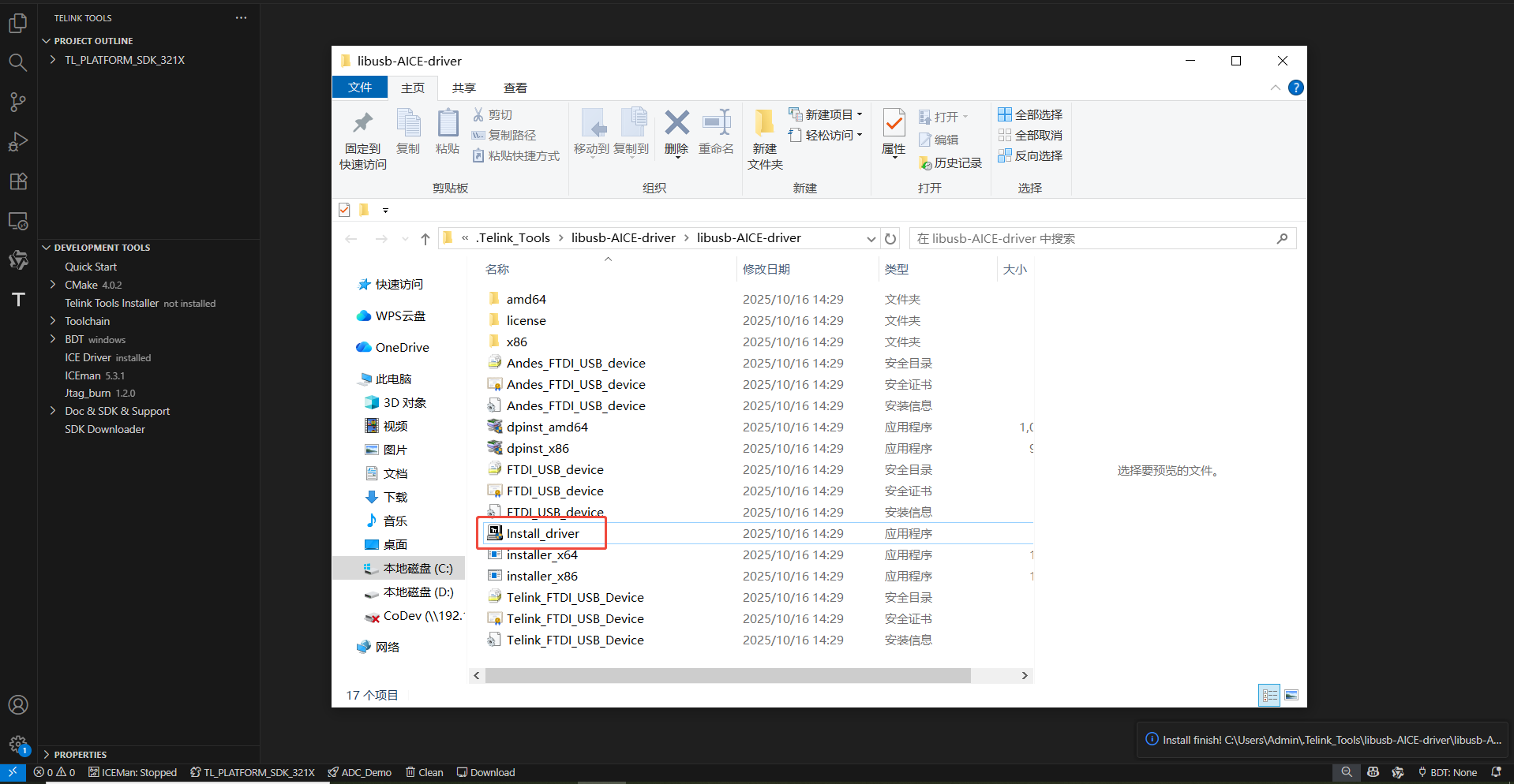 ice_driver_install_folder_windows
