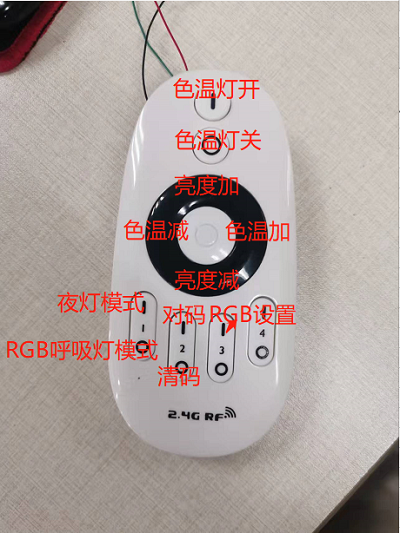 "REMOTE_RGB&LIGHT_RGB按键介绍"
