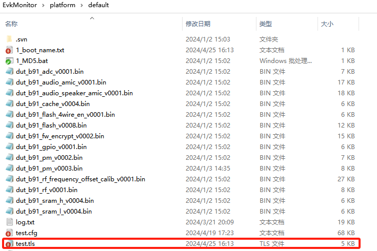 自动生成的脚本存放路径 自动生成的脚本存放路径