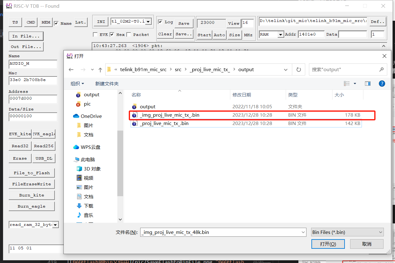 选取待升级固件