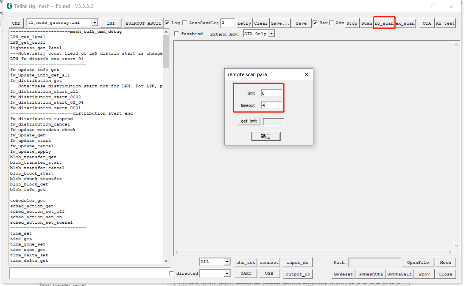 Remote_provision加灯