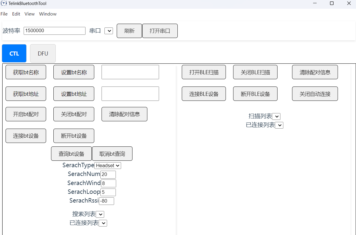 上位机工具
