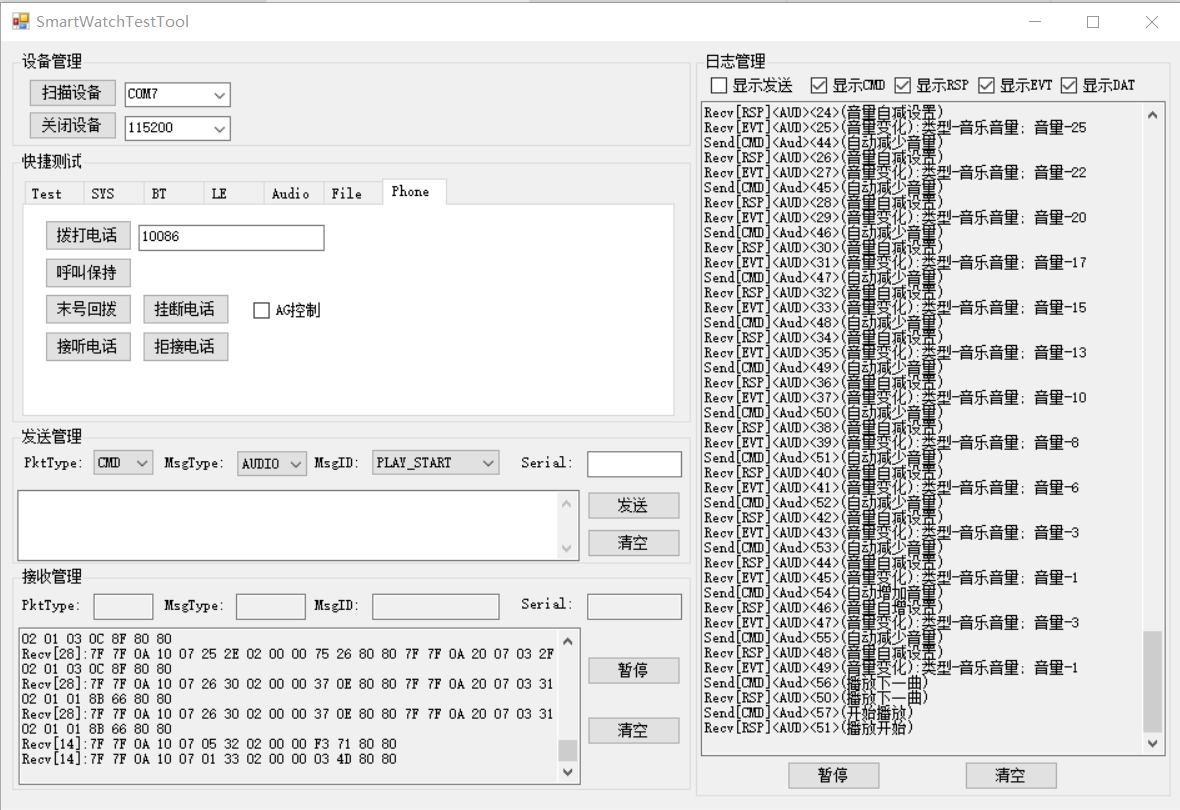 拨打电话