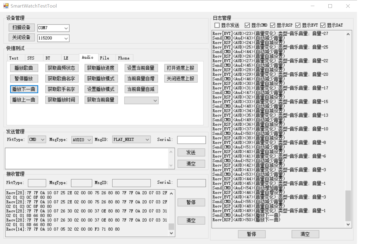 耳机音乐