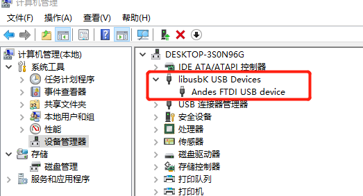 Jtag设备驱动已安装